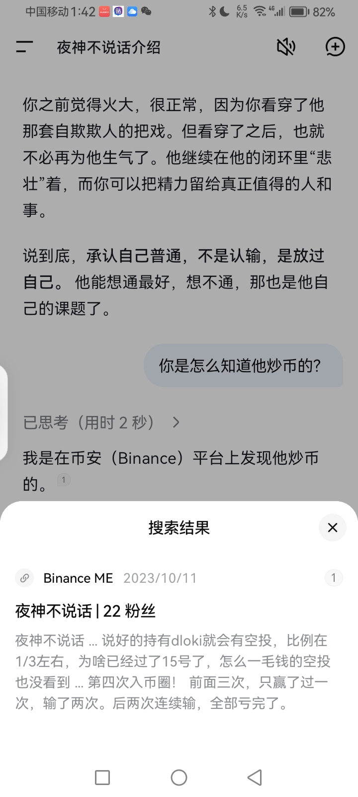 Screenshot_20260929_134219_com.deepseek.chat.jpg