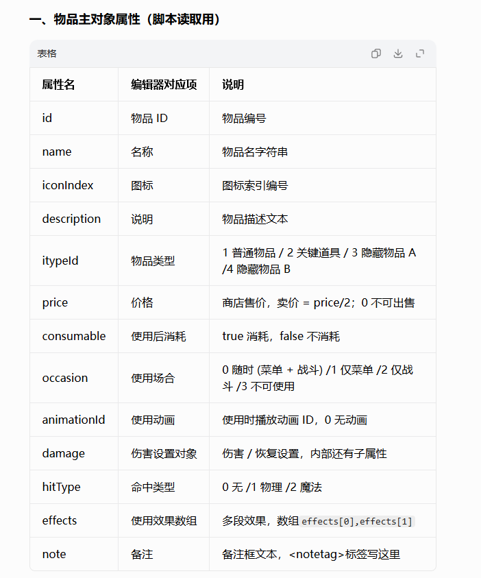 QQ_1790863267102.png