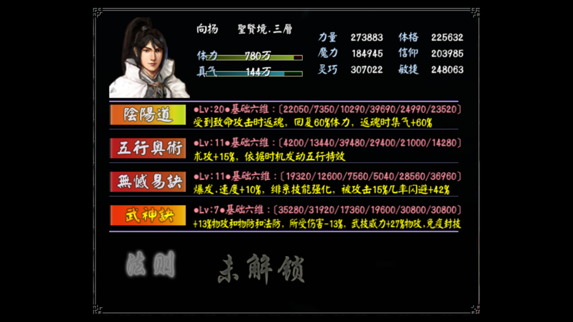 功法