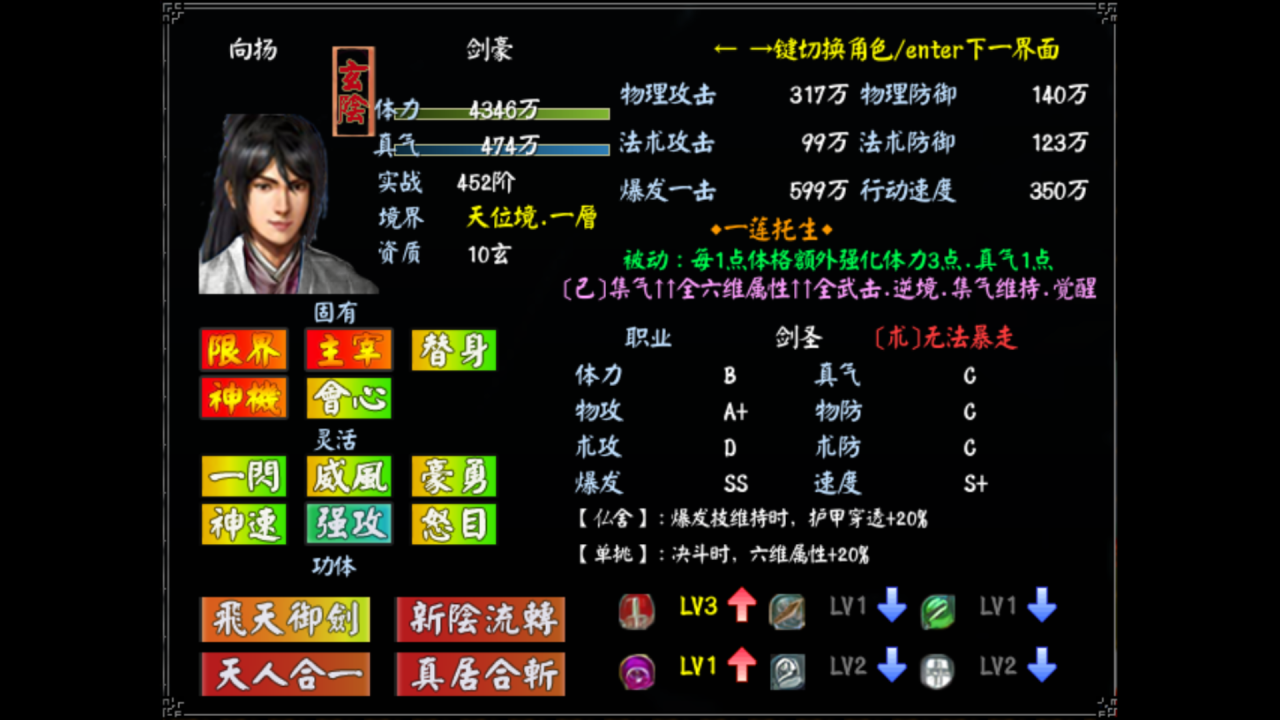 角色状态.png