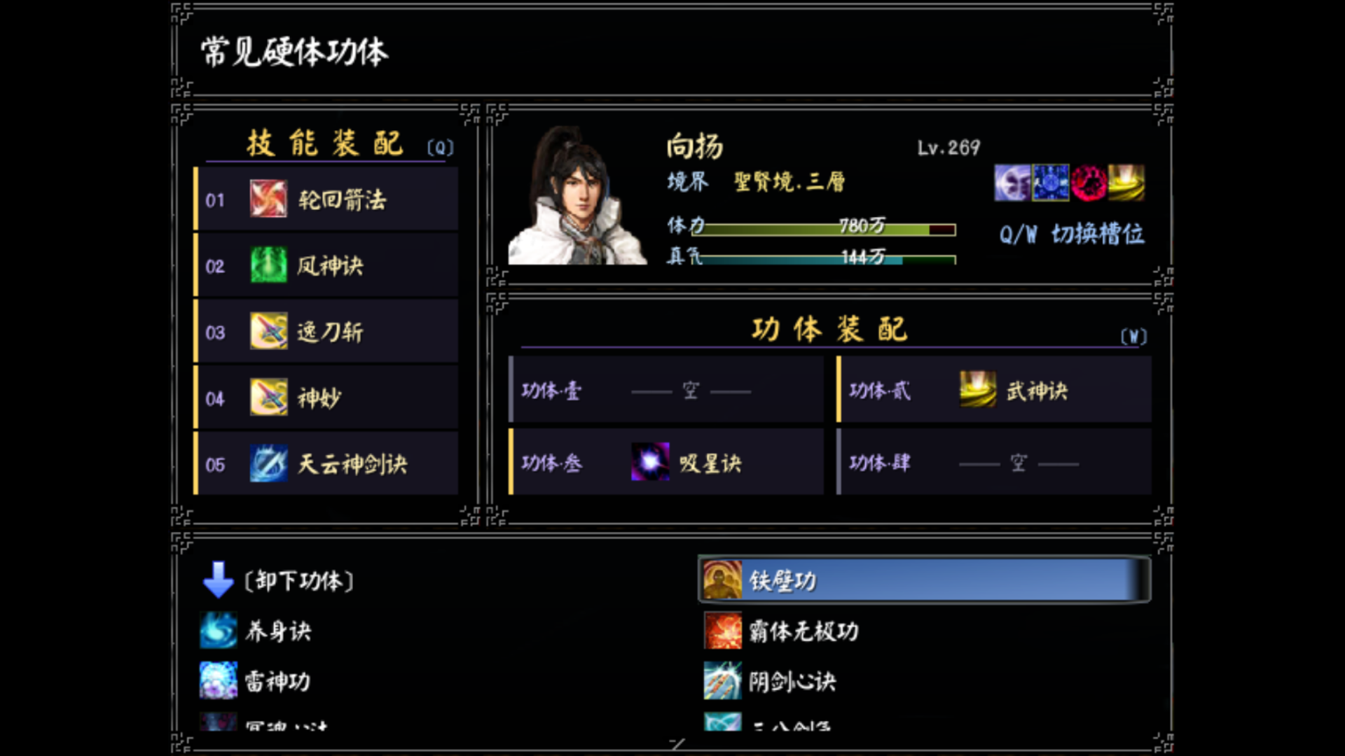 功体装配.png