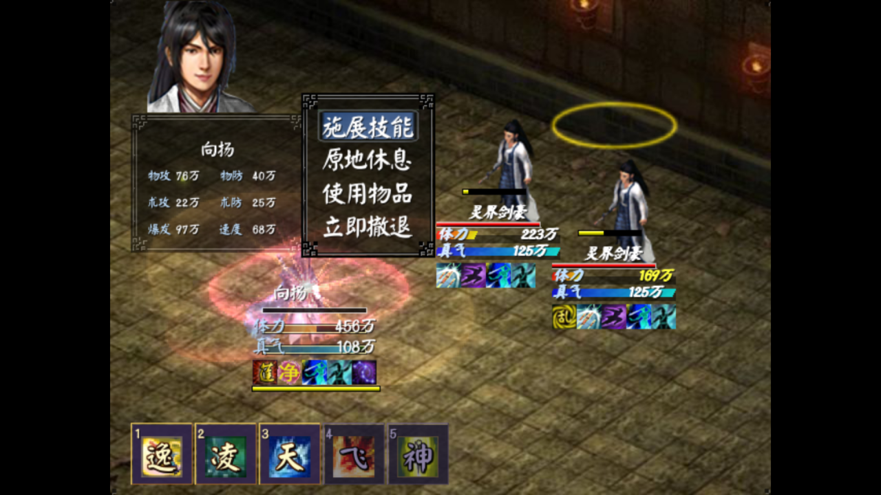 战斗3.png