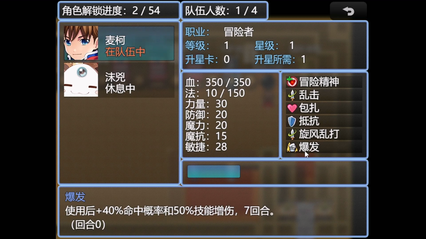 第2版《RMZ：我要变强》更新说明.mp4_20261013_044120.623.png