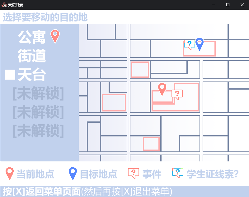 天使目录 2026_10_20 10_52_45.png