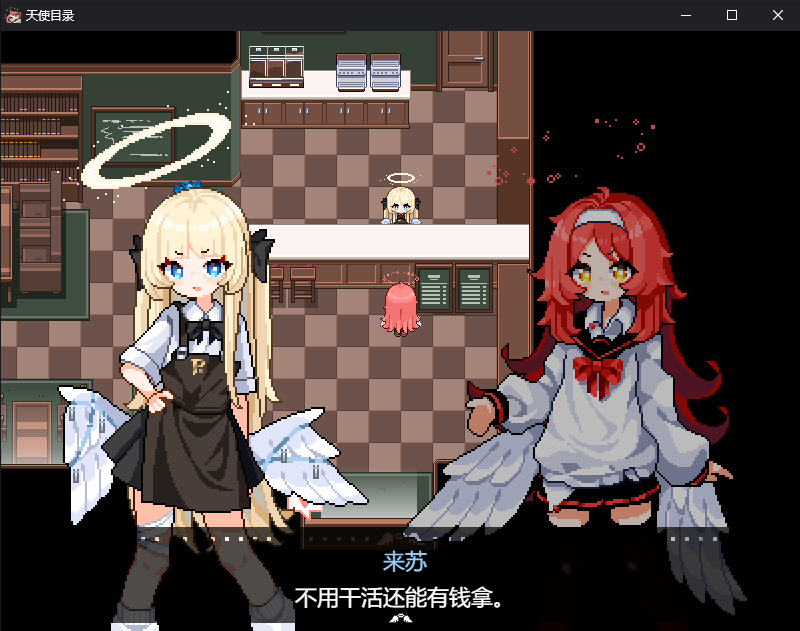天使目录 2026_10_20 10_59_48.png