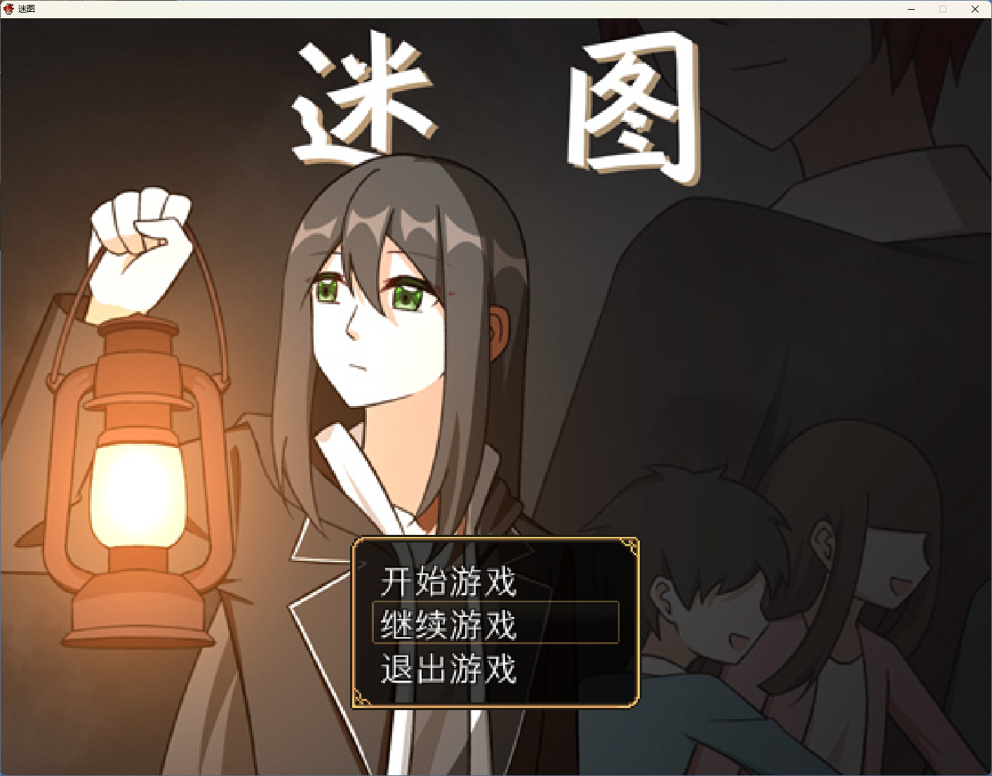 迷图封面.png