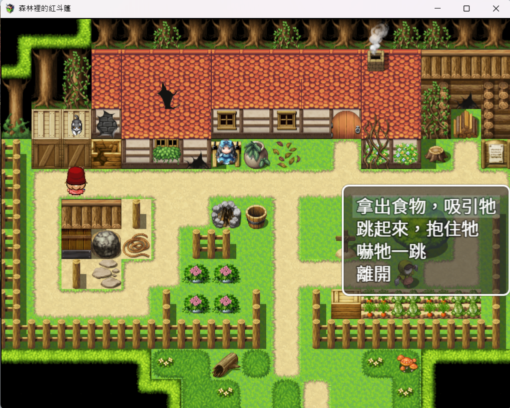 選擇