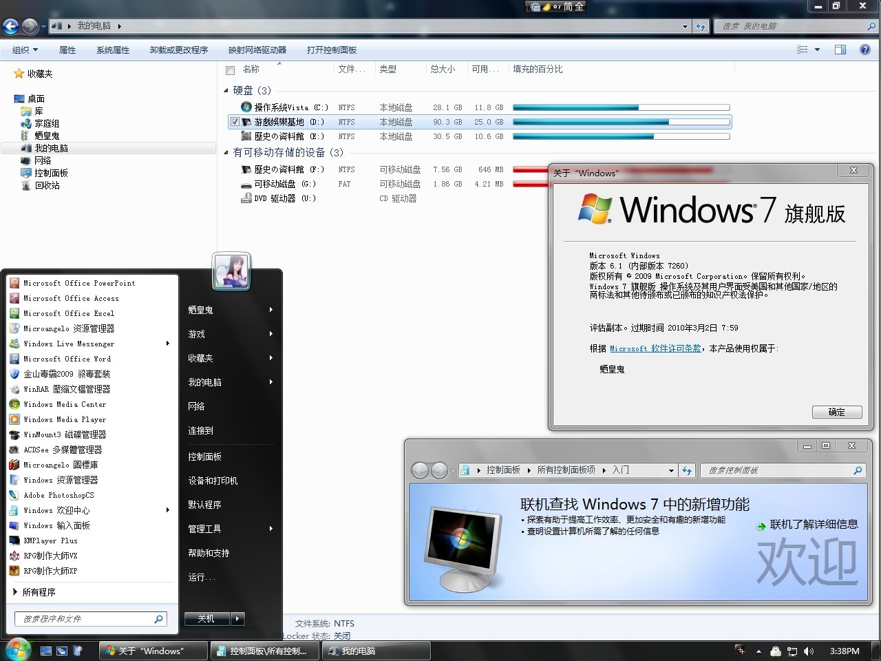 WinSe7en桌面.jpg