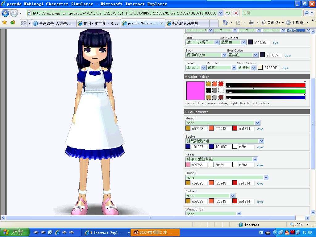 3D纸娃娃截图.PNG