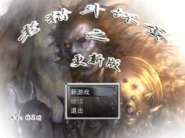 标题画面