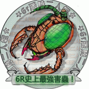 最强害虫.GIF