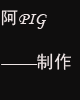 mj眼镜牛仔.gif