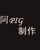 小mj的行走.gif