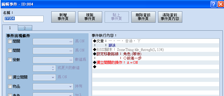第一事件页