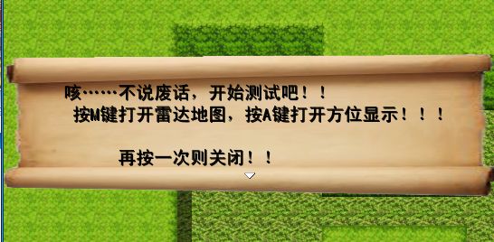 雷达方位检测