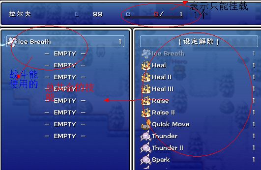 技能装载界面