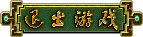 exit-1.png