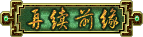 continue-2.png