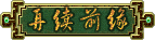 continue-1.png