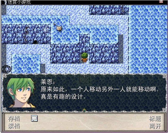迷宫小游戏1.jpg