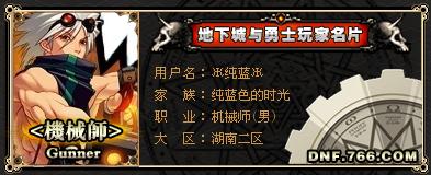 dnf名片.jpg