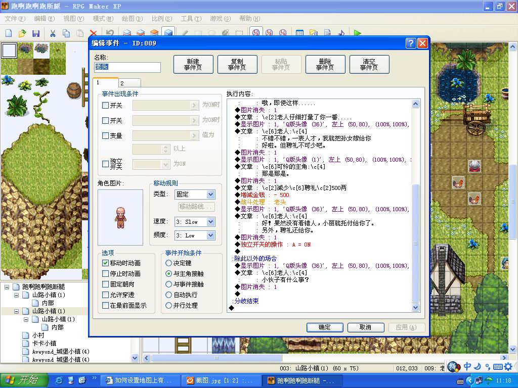 老头