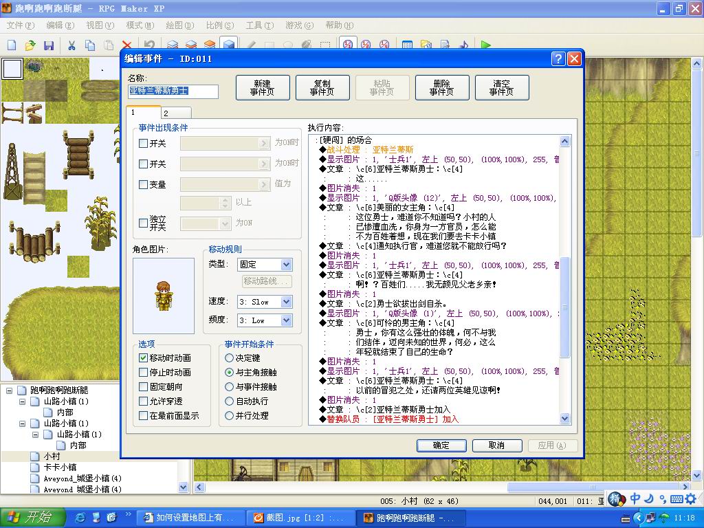 亚特兰蒂斯勇士