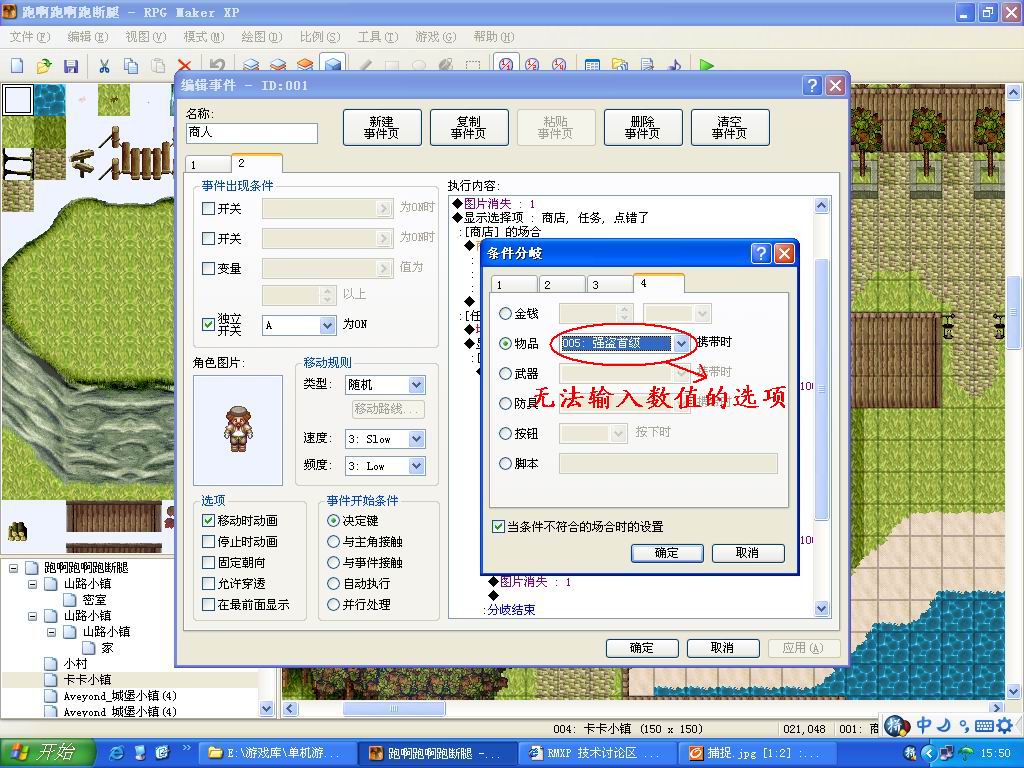 无法输入数值的选项
