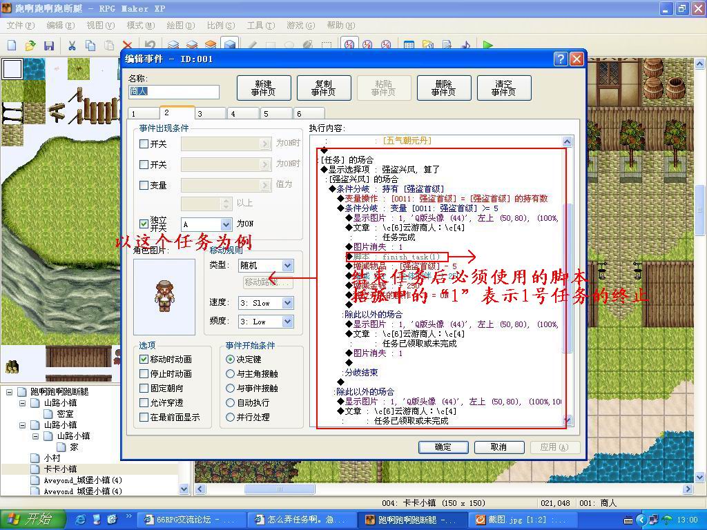 以该任务为例，按照图中照猫画虎设置你的这个条件分歧