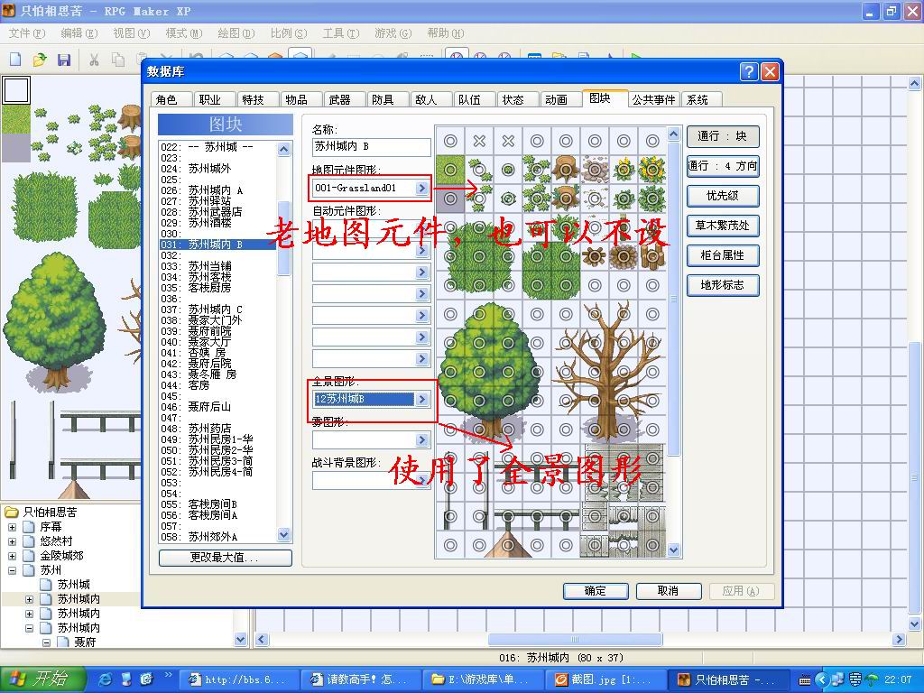 地图的元件，注意全景图形