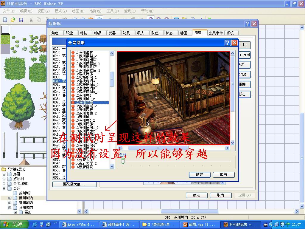 全景图形=测试时的场景