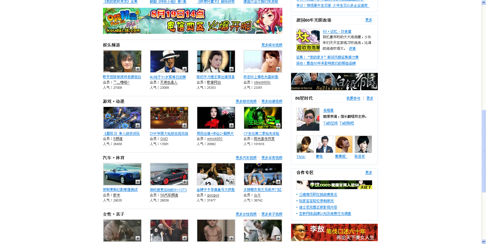 视频上首页.PNG