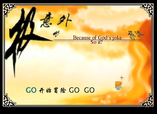 极意外的旅途02.jpg