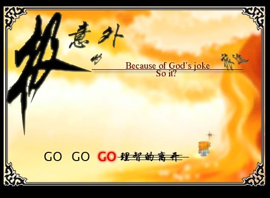 极意外的旅途03.jpg