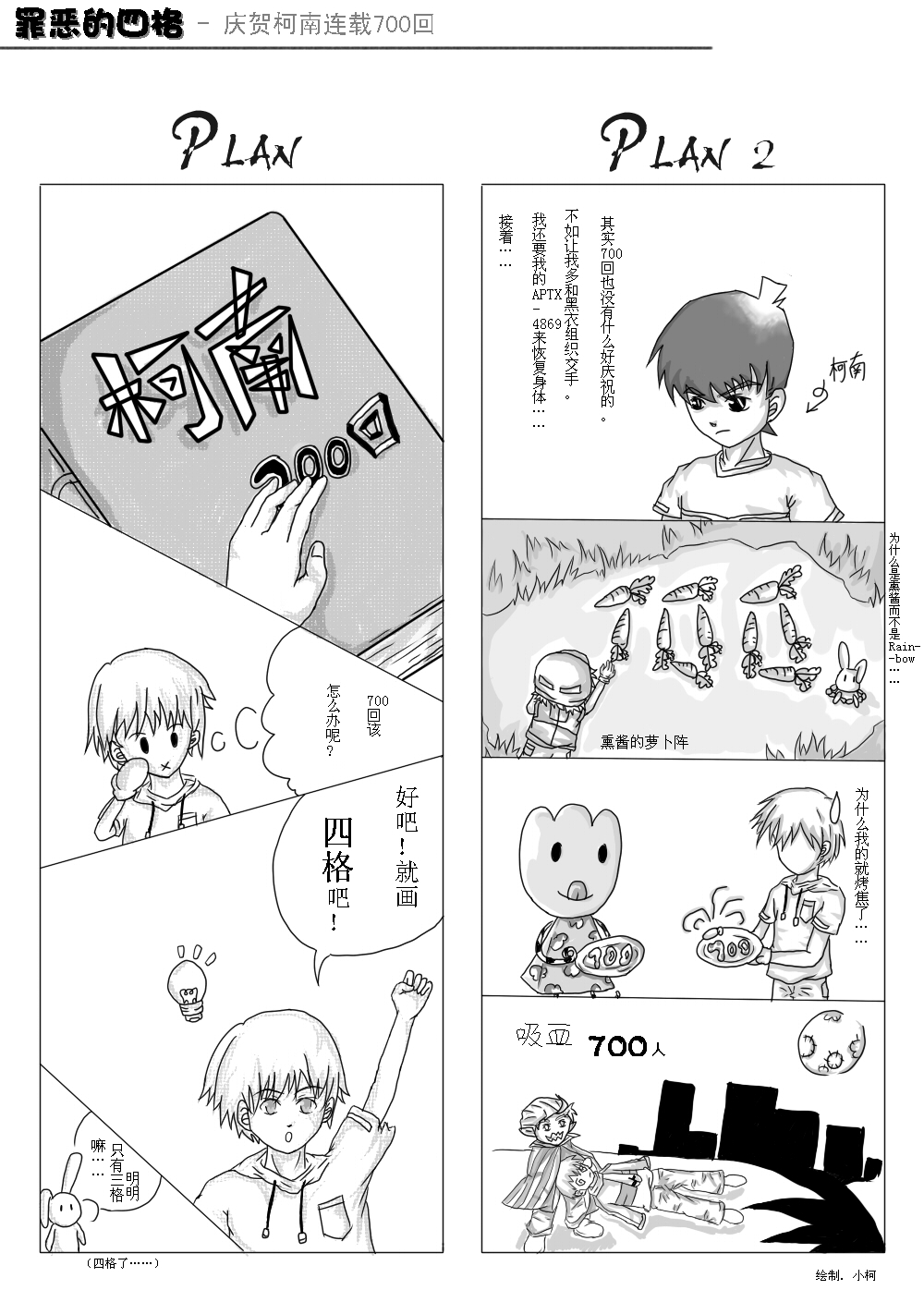 纪念柯南700回.jpg