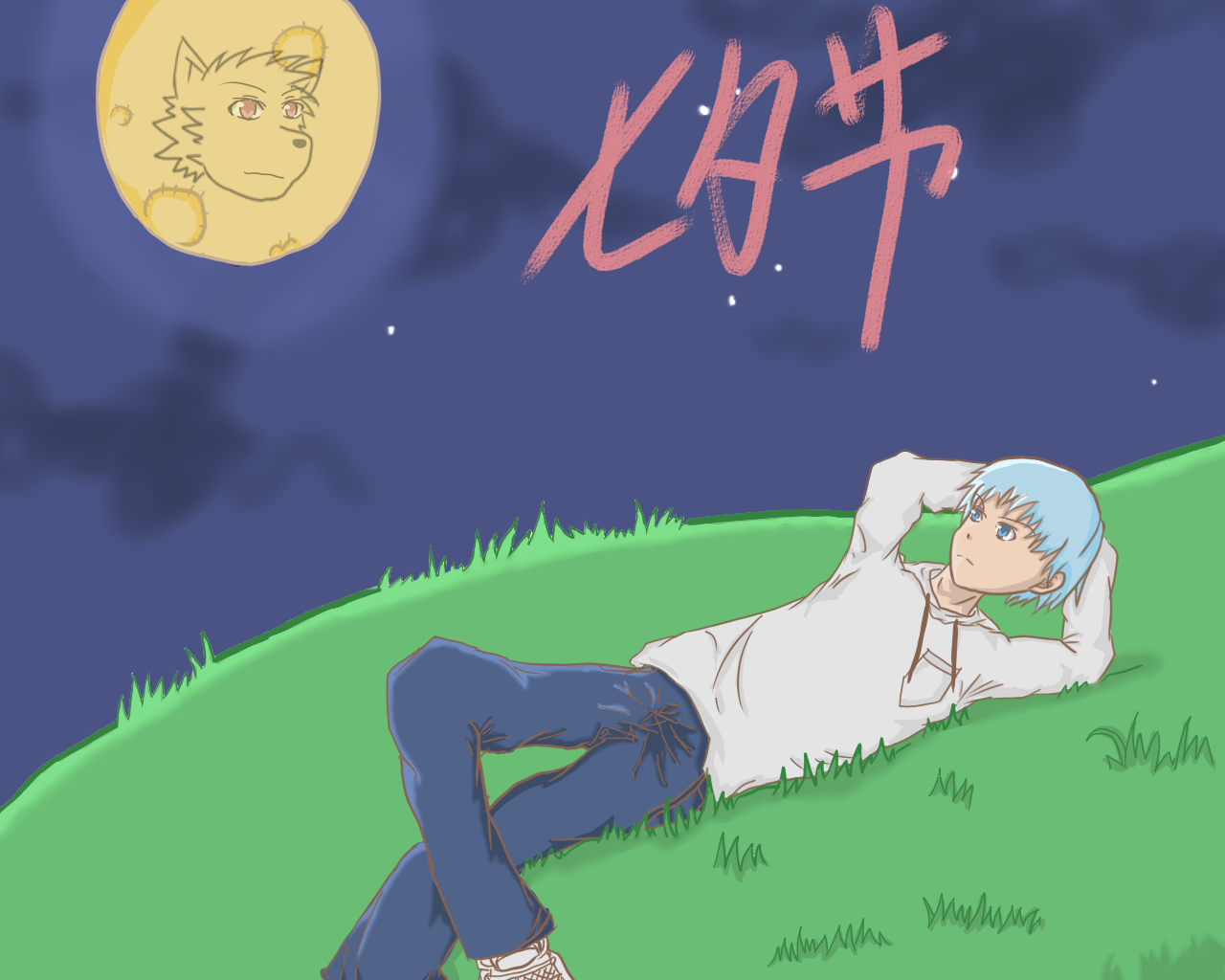 七夕节快乐.png