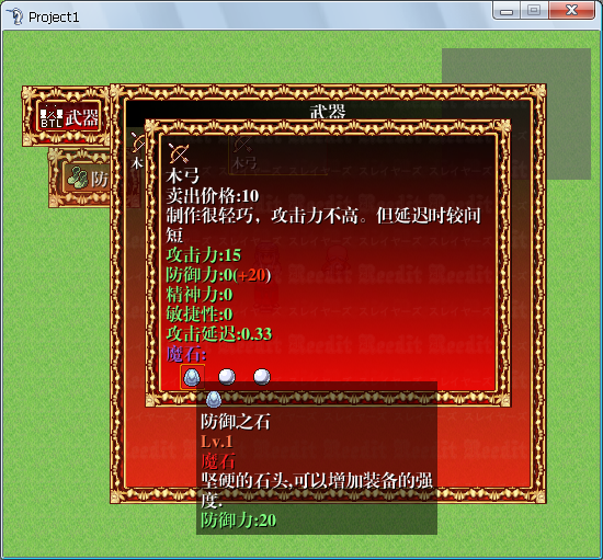 Equip.PNG