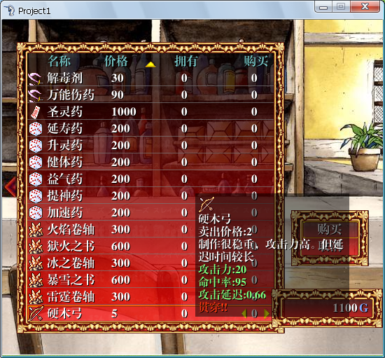 Shop.PNG
