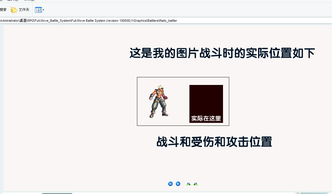 Full-Move Battle System4.JPG