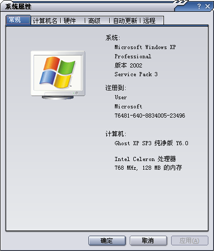 系统属性.bmp