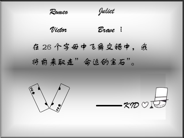 预告信.jpg
