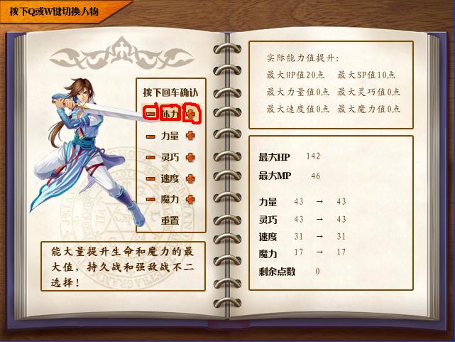 加点.JPG