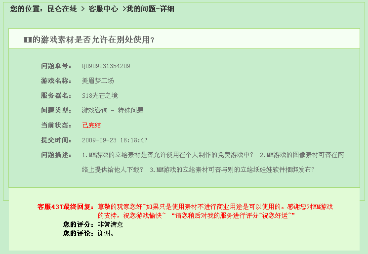 那个啥么的截图.PNG