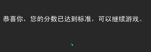 提示分数2.png