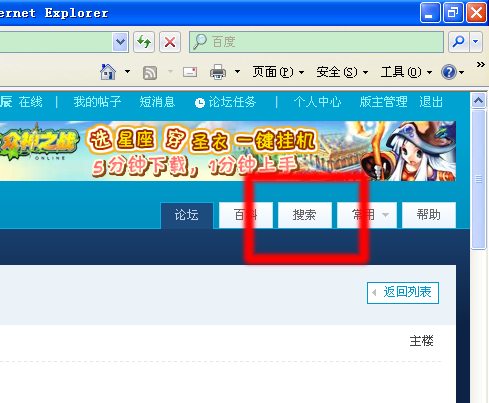 搜索的截图- -b.png