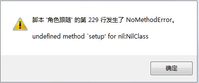 脚本问题.jpg