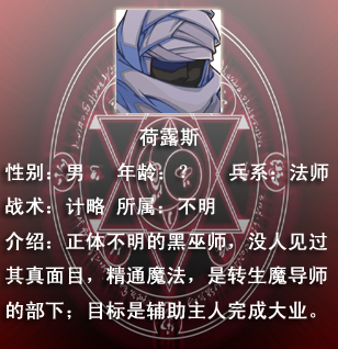 荷露斯.png