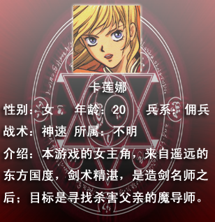 卡莲娜.png