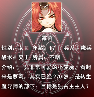 露茵.png