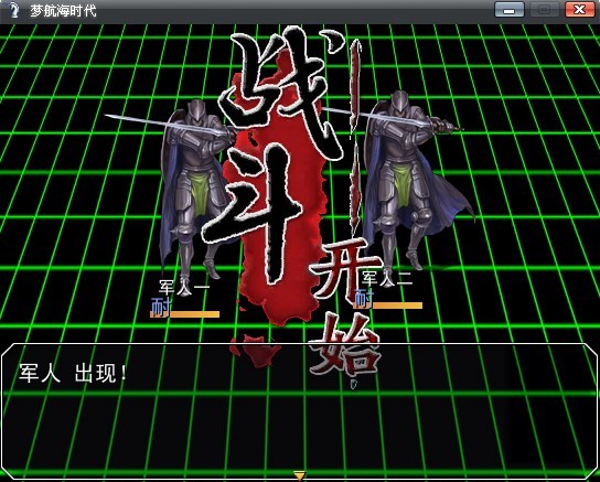 战斗.jpg